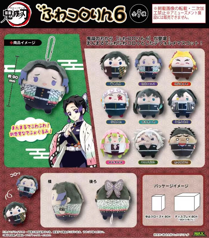 活单链接【多崽】正版日谷圆滚滚 毛绒玩偶 vol.6动漫潮玩盲盒