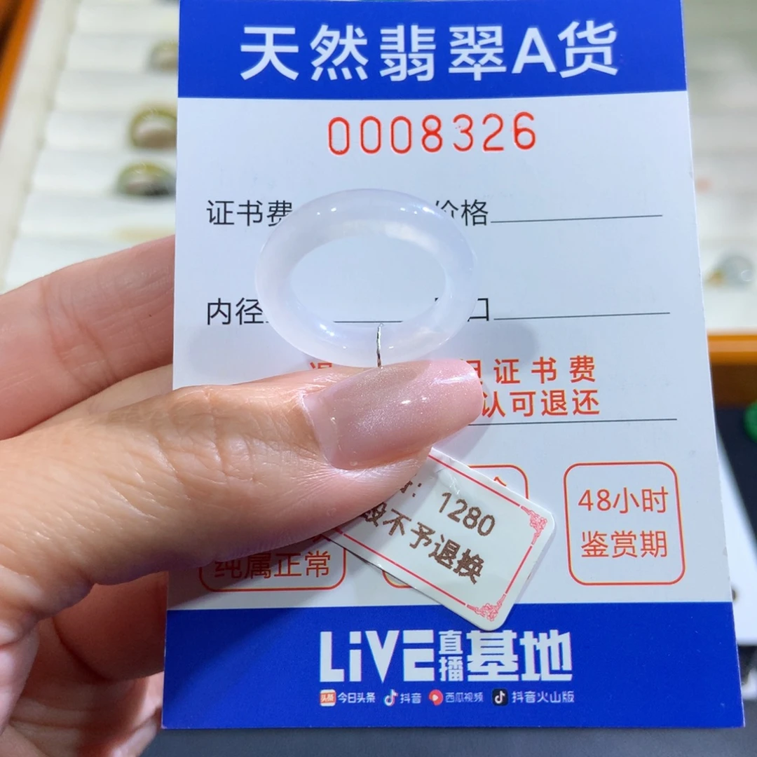 未镶嵌戒指翡翠翡翠