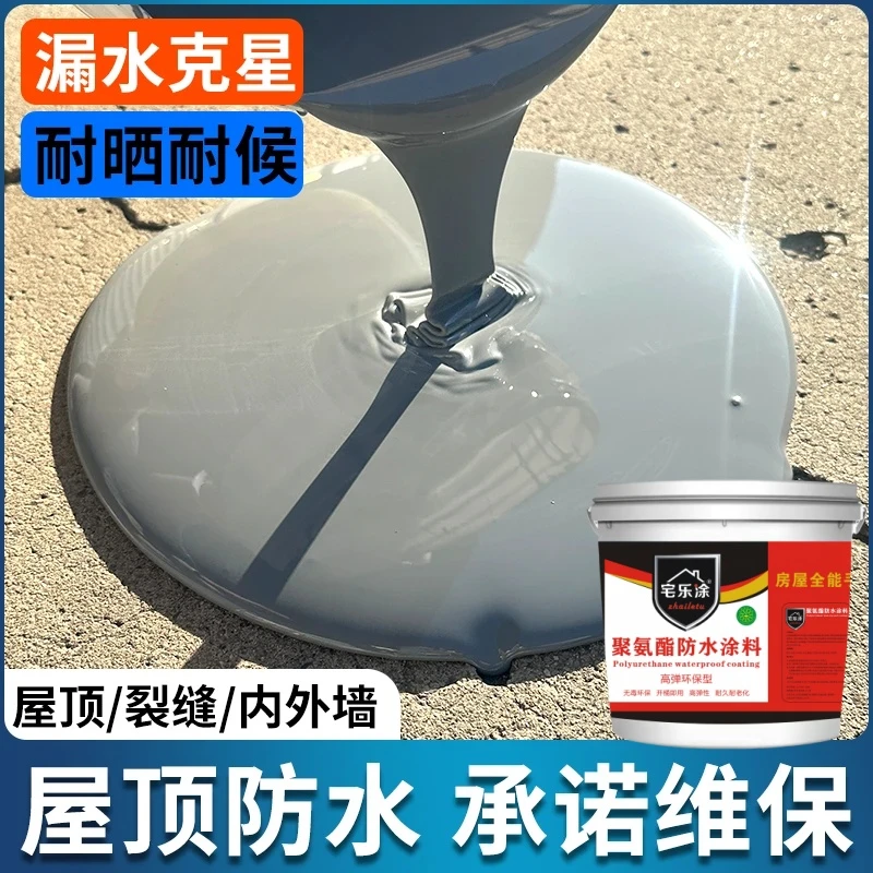 屋顶平房顶楼顶室外裂缝漏水防水补漏聚氨酯防水材料防晒耐冻