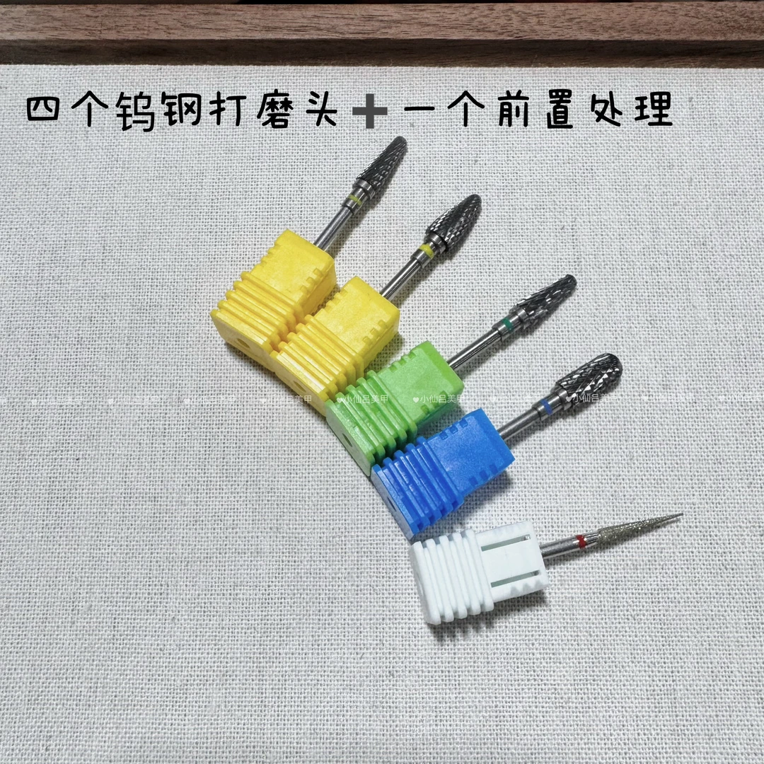 钨钢打磨头美甲店专用刻磨卸甲打磨台阶小雨伞磨头电动打磨机工具