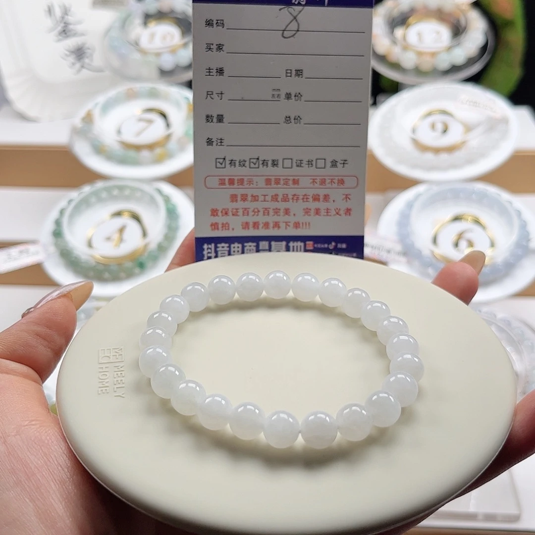 翡翠未镶嵌手链卡8.0