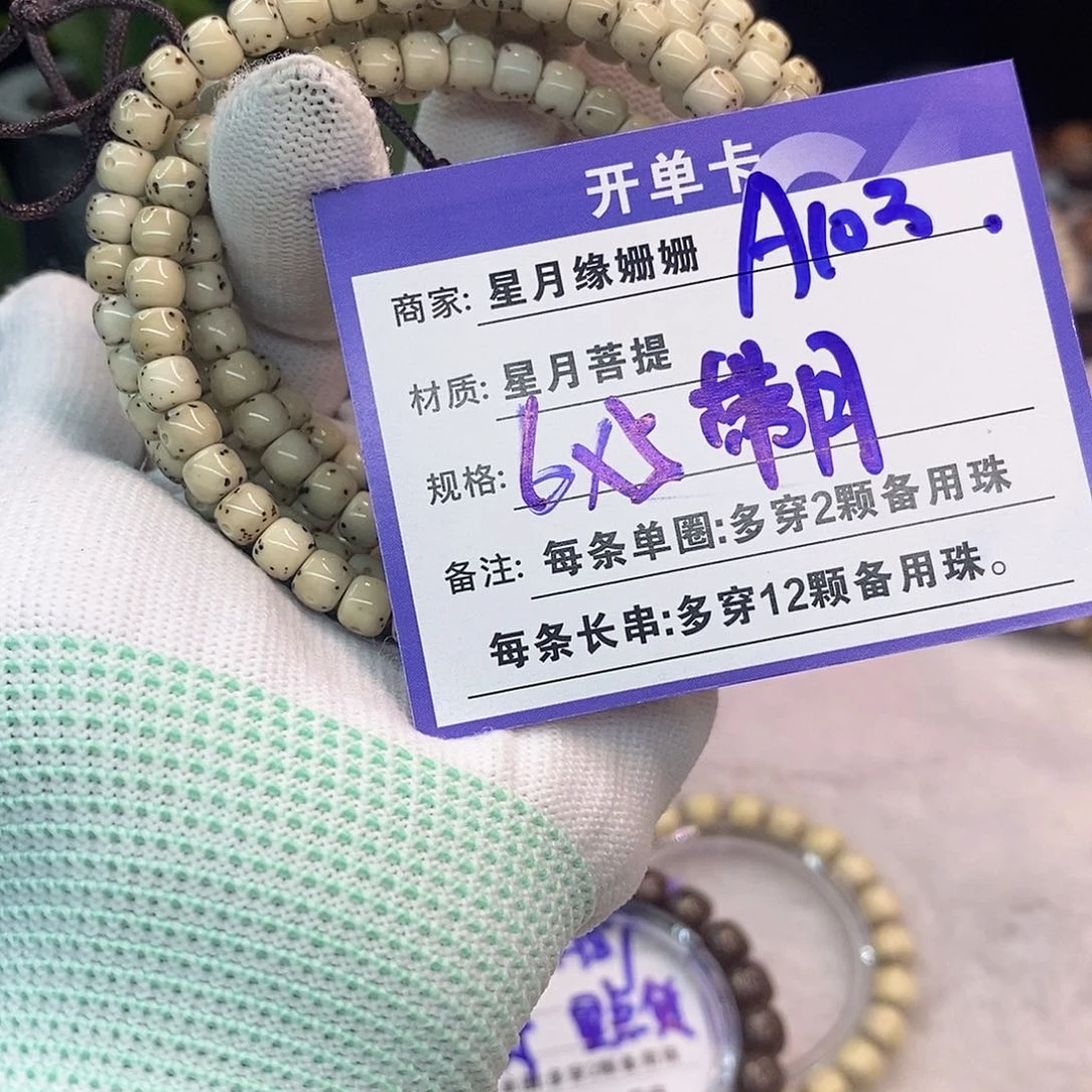 吊坠星月菩提A103:::::::::