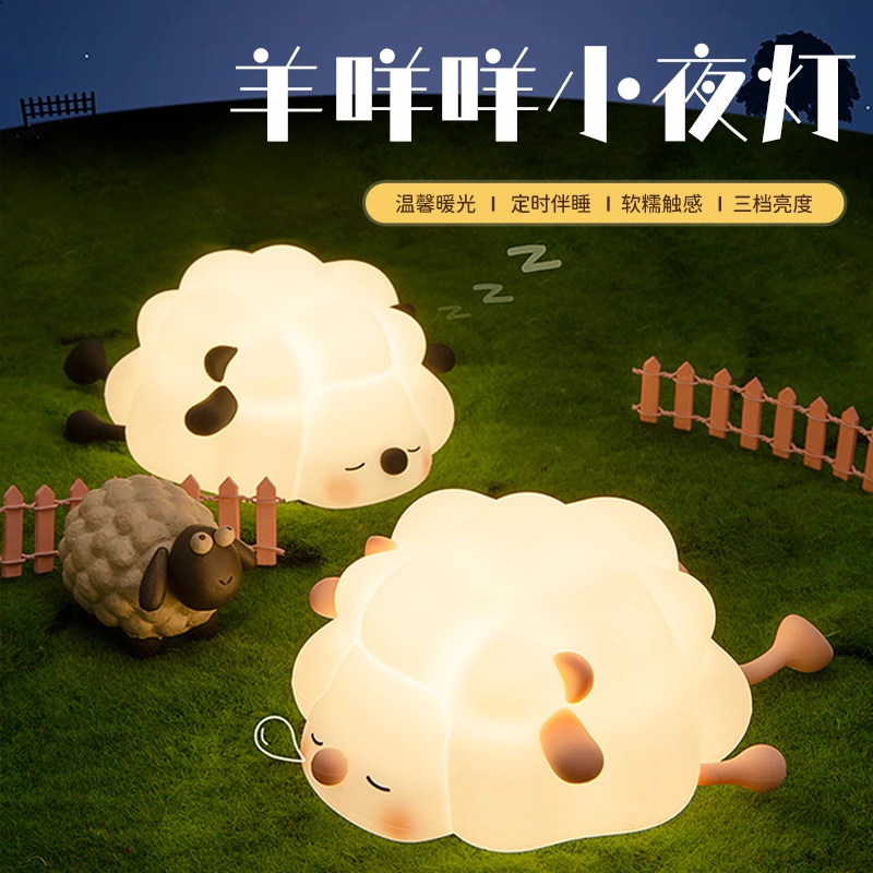 硅胶小夜灯拍拍灯生日礼物送女朋友男生房间拍拍夜灯小夜灯充电款