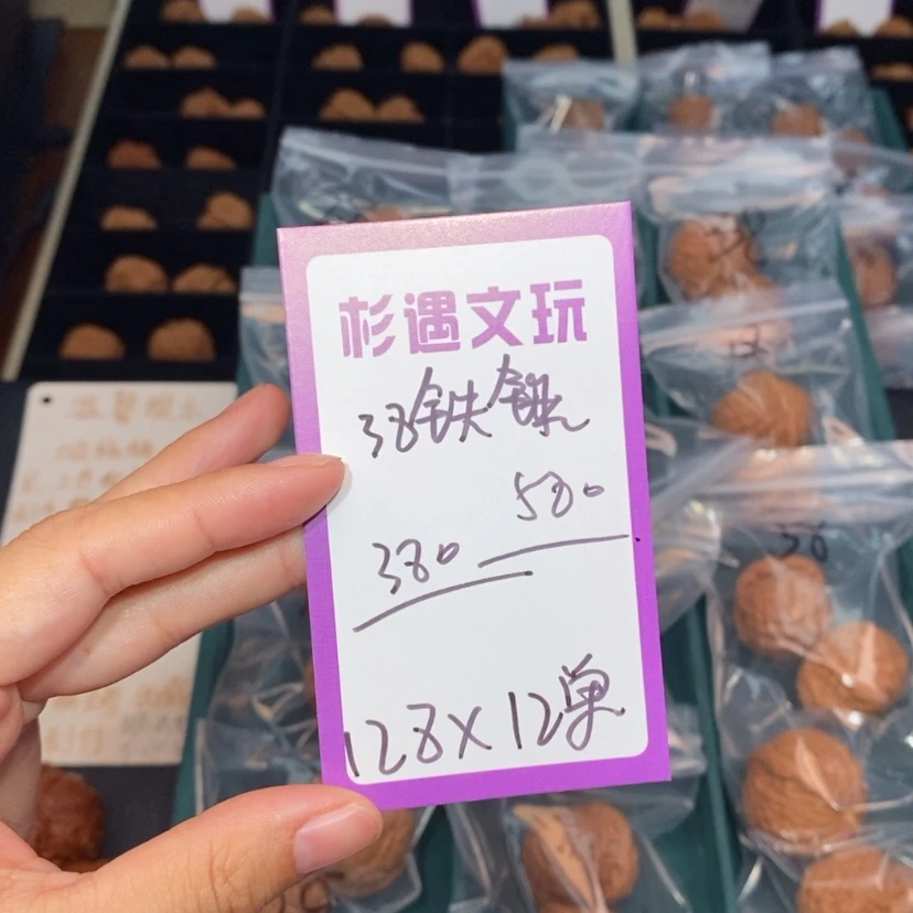 【闪购商品】吊坠文玩核桃38铁锤12