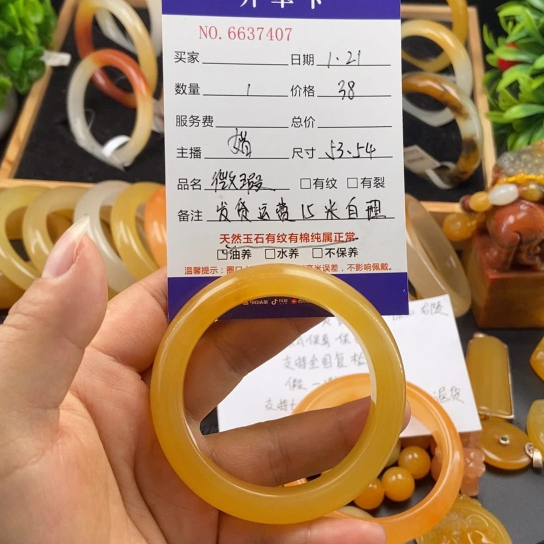 石英质玉（黄龙玉）手镯未镶嵌37407