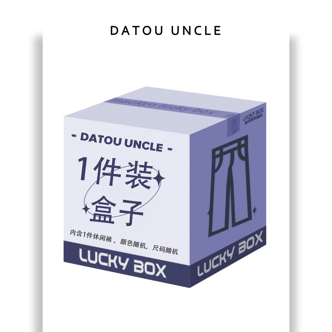 【大头叔叔】高定牛仔裤 标准款 随ji发！DDFDNZ