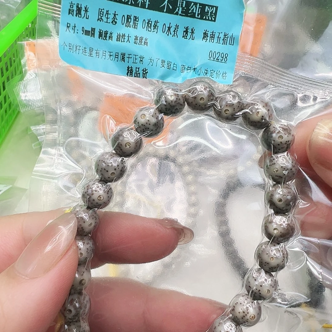 星月菩提手串29高端黑星月菩提手持9圆