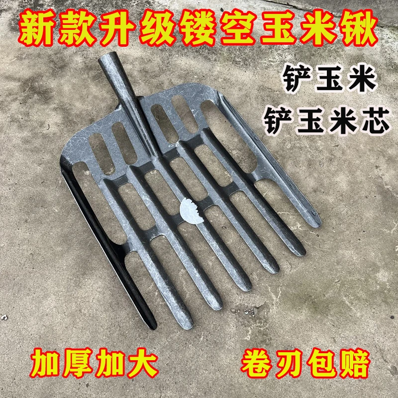 新款锰钢加厚特大号锰钢镂空玉米锹收玉米玉米芯专用平头多功能铲
