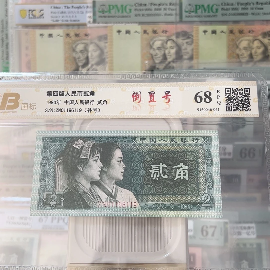 8002补号倒置01196119