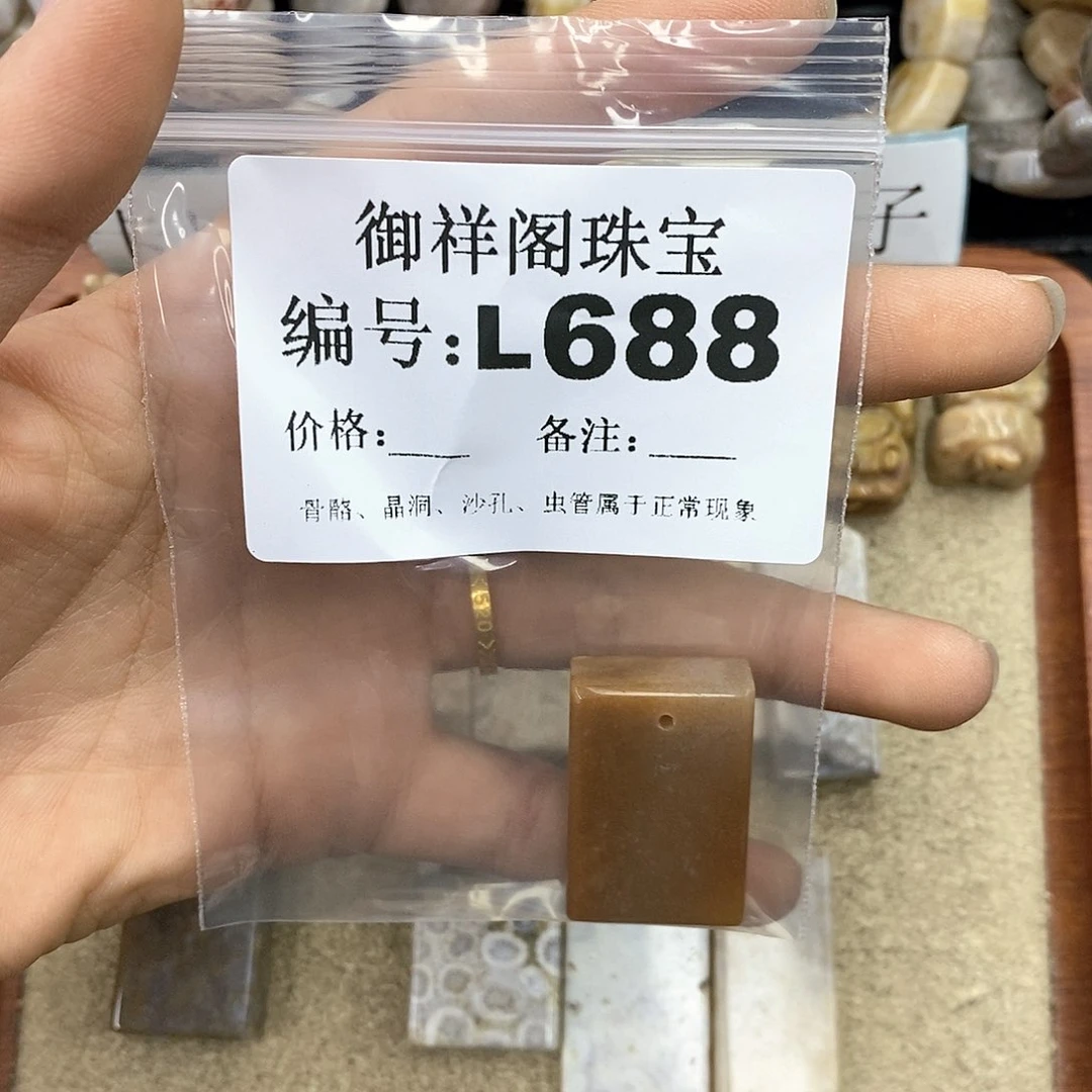硅化珊瑚（珊瑚玉）L未镶嵌珍**康