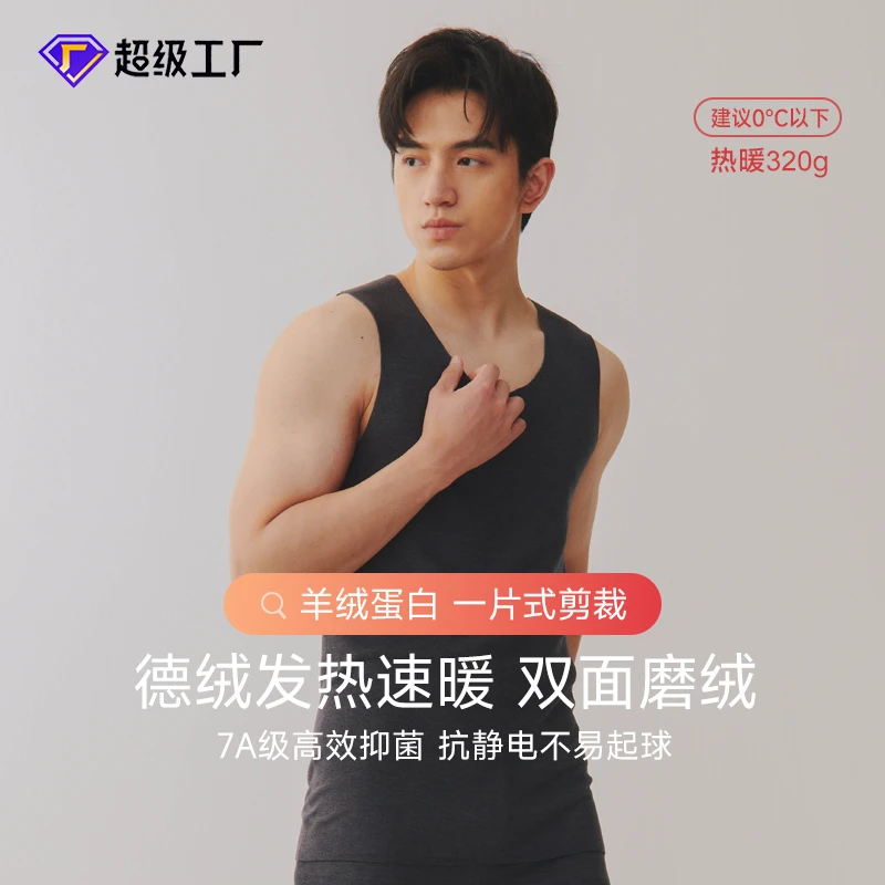 常规款保暖U领水洗民族风背心速暖暖背男款修身无痕