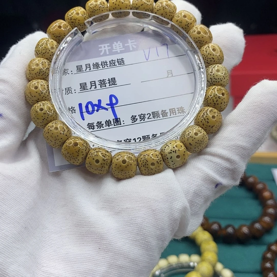 星月菩提吊坠V17::::::::::::