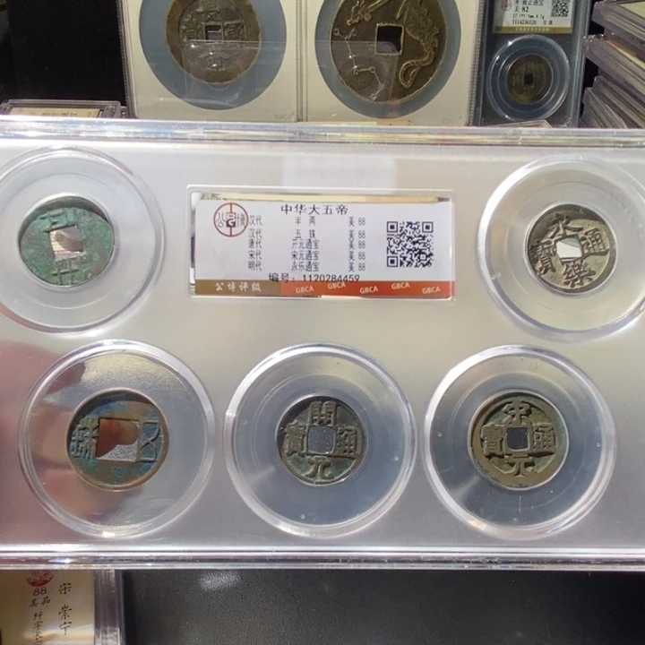 铜觅泉古钱币 小微