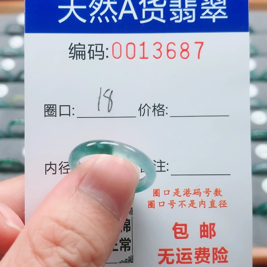 翡翠戒指未镶嵌戒圈