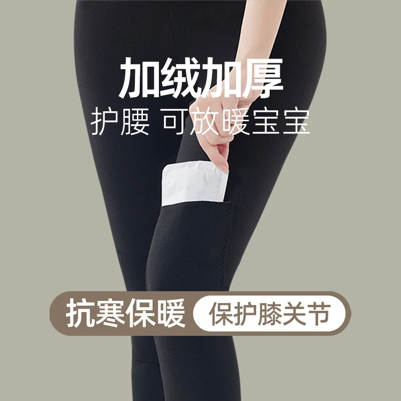 保护膝盖关节的带护膝女冬季打底裤内裤可放暖宝宝护腰内穿