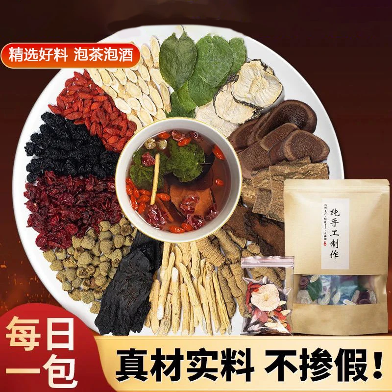 【爆款推荐十三宝】真材实料男士女士整料切片不打碎泡茶泡酒养生茶