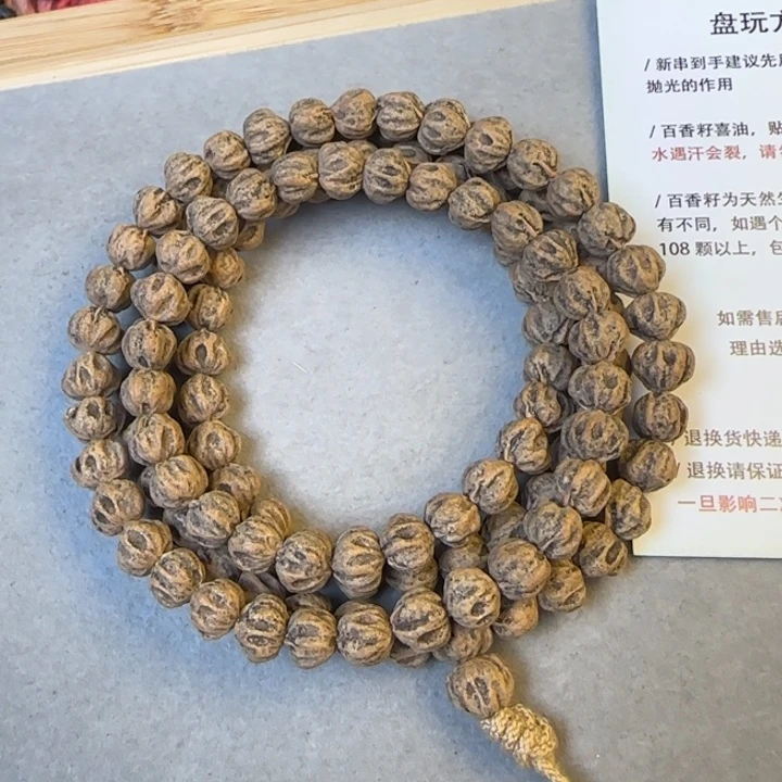 冰***哥吊坠柏香籽/百香籽