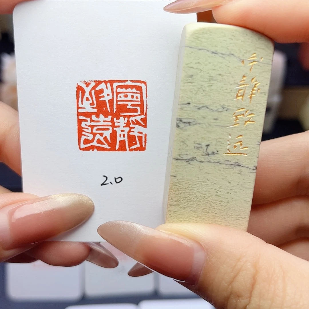 寿山石印石宁静致远2×2