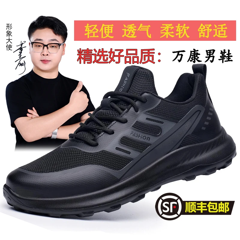 万康男鞋透气男士运动鞋春夏网面新款聚氨酯软底轻便跑步休闲鞋