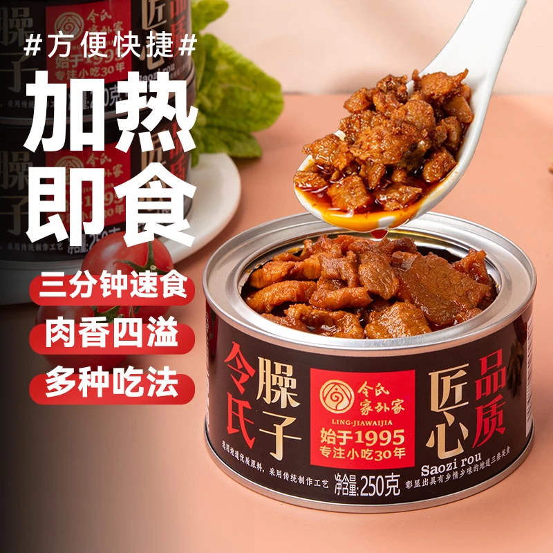 【宝鸡岐山土猪臊子肉】夹馍炒菜拌面家庭必备速食令氏家外家肉臊子