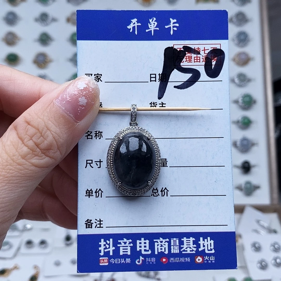 翡翠未镶嵌戒指吊坠
