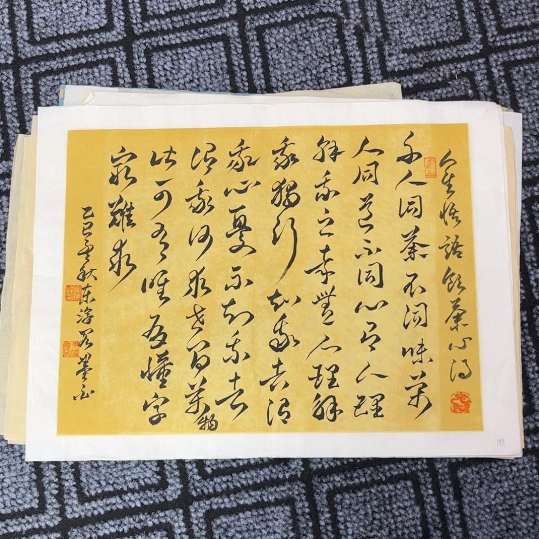 国画45.35书法作品的