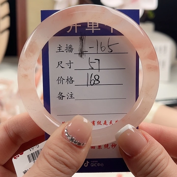 石英质玉手镯未镶嵌