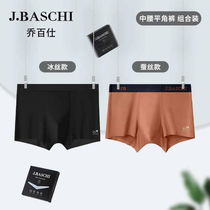 【达人专属】（2条装）乔百仕男士内裤抗菌短裤平角裤亲肤舒适