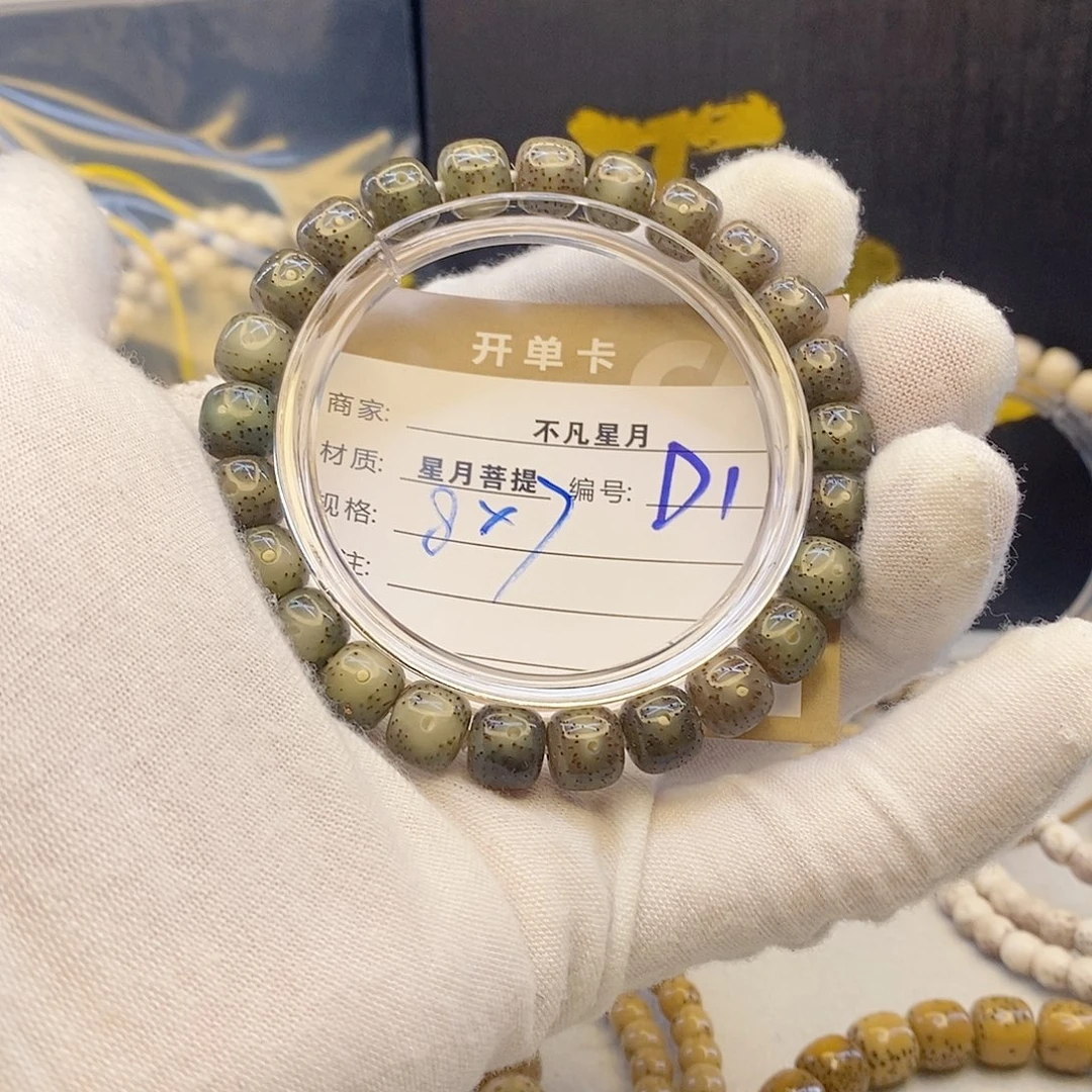 星月菩提吊坠11112222D1