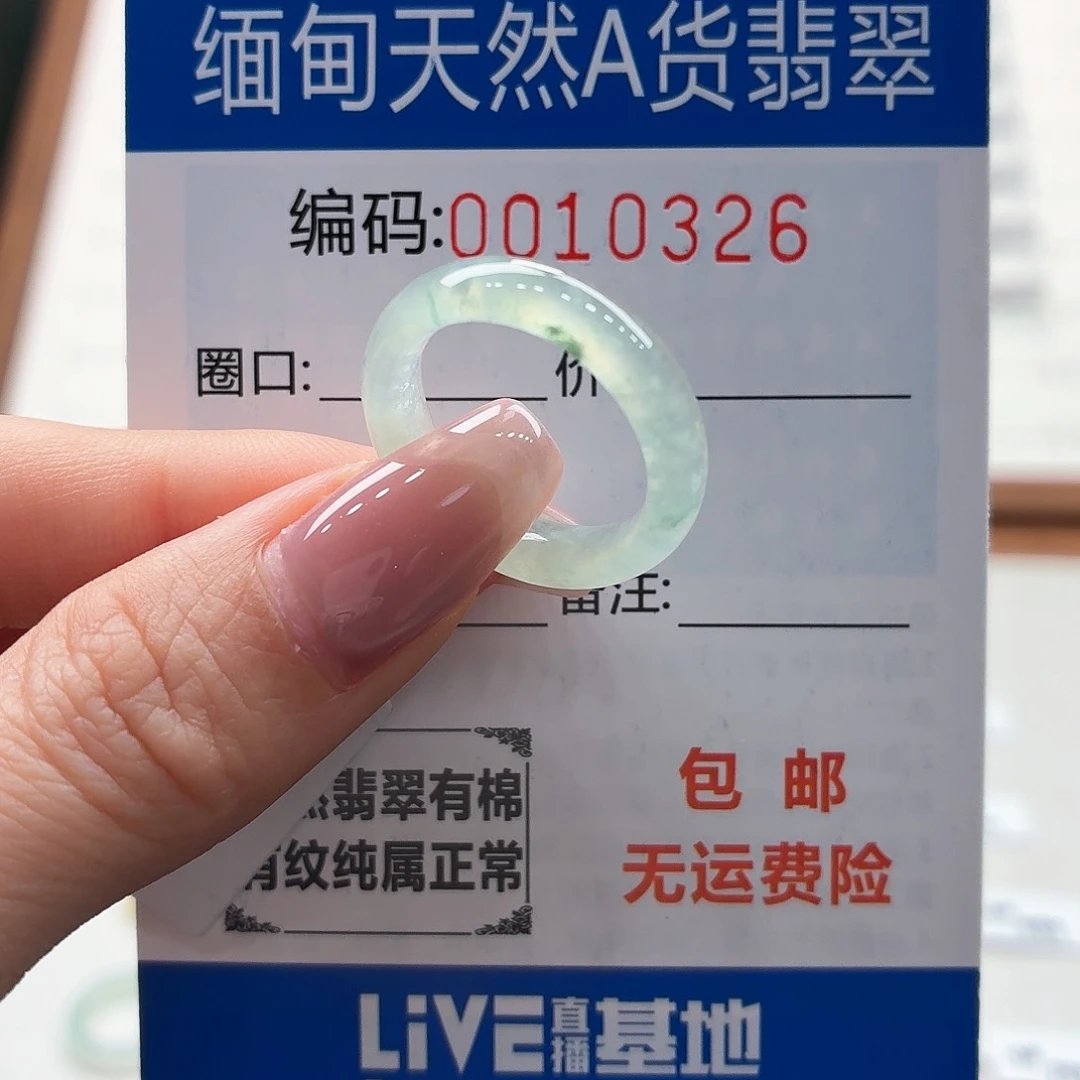 未镶嵌戒指翡翠天然缅甸A货翡翠圈口14