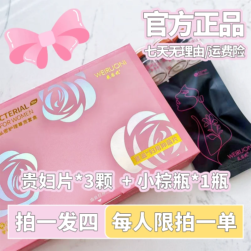 【好坏三颗就明白】瑾致女性小白片日常护理保养弹润一指肽