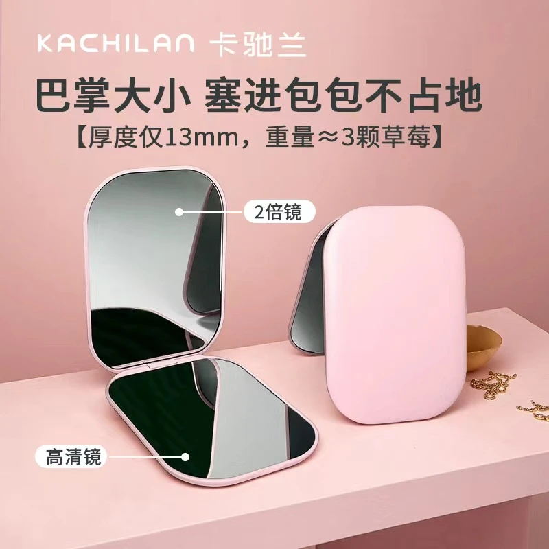 卡驰兰【超轻超薄】旅行化妆镜便携随身镜子可折叠简约高清补妆镜女