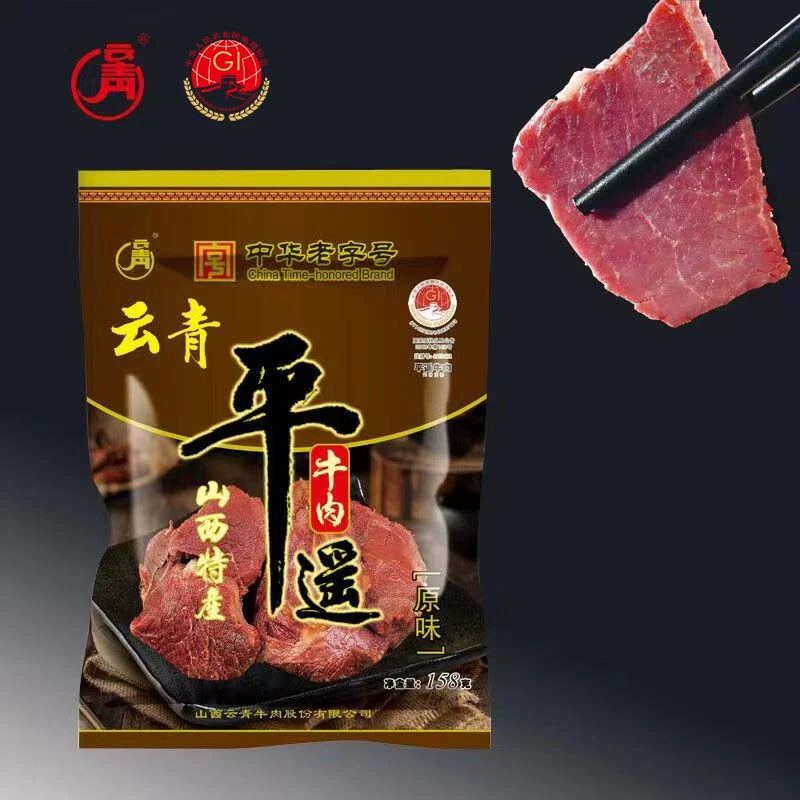 云青平遥牛肉158g/袋 中华老字号品牌正宗原味真空包装