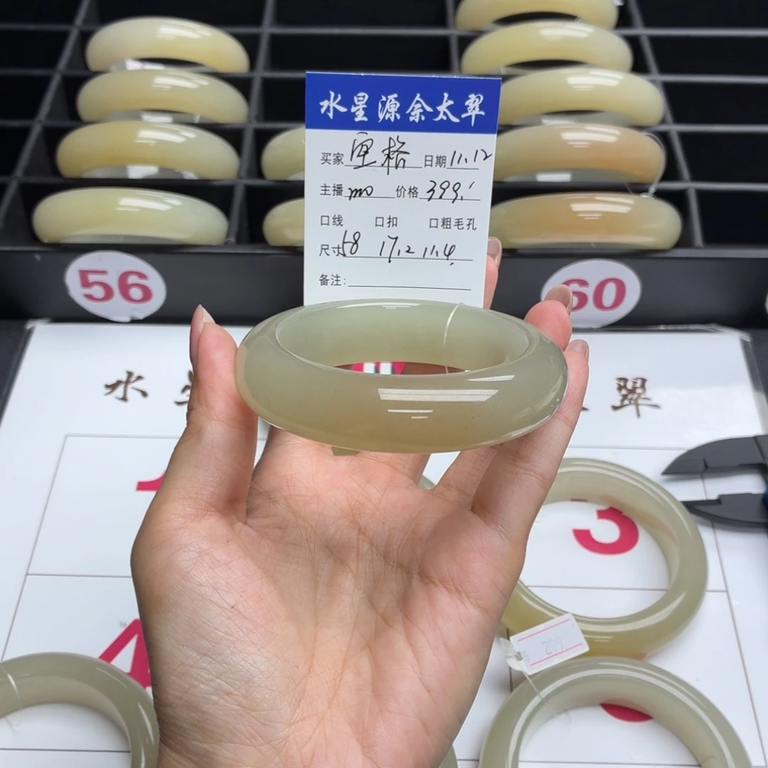 空***格石英岩玉未镶嵌手镯