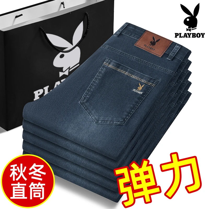 花花公子秋季新款直筒牛仔裤爆款商务宽松休闲裤厚款刺绣男士长裤