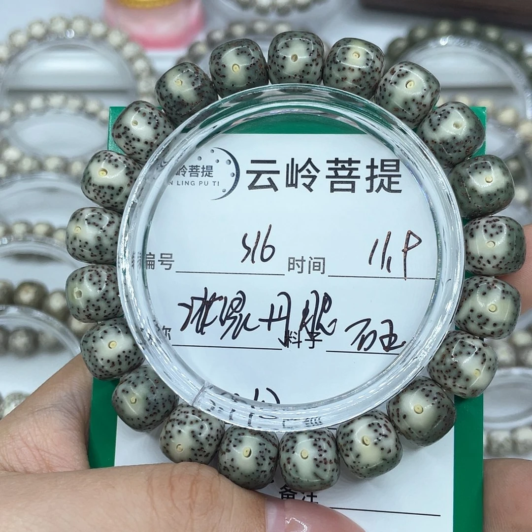 星月菩提手串16丹凤眼