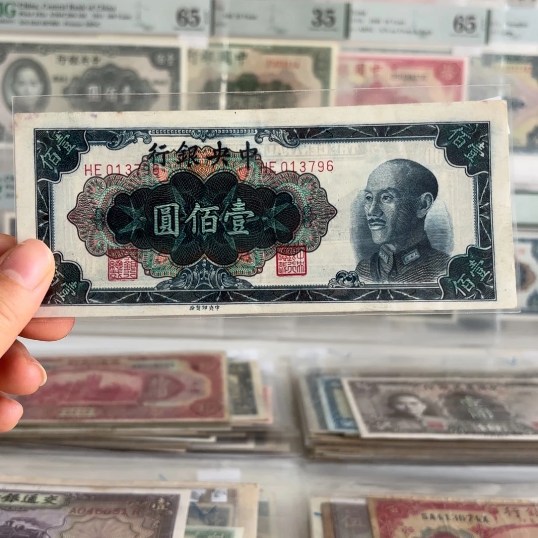 中央银行壹佰圆013796