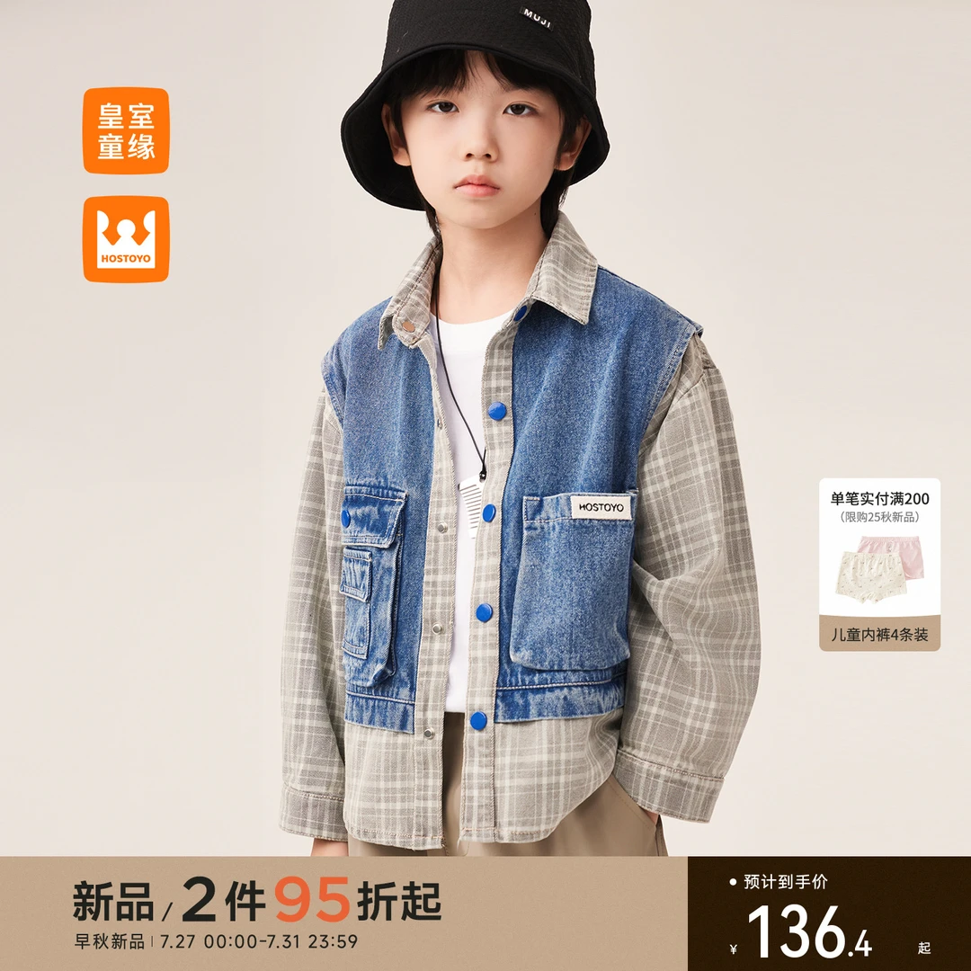 皇室童缘儿童牛仔马甲假两件外套春秋季新款男童17330134002