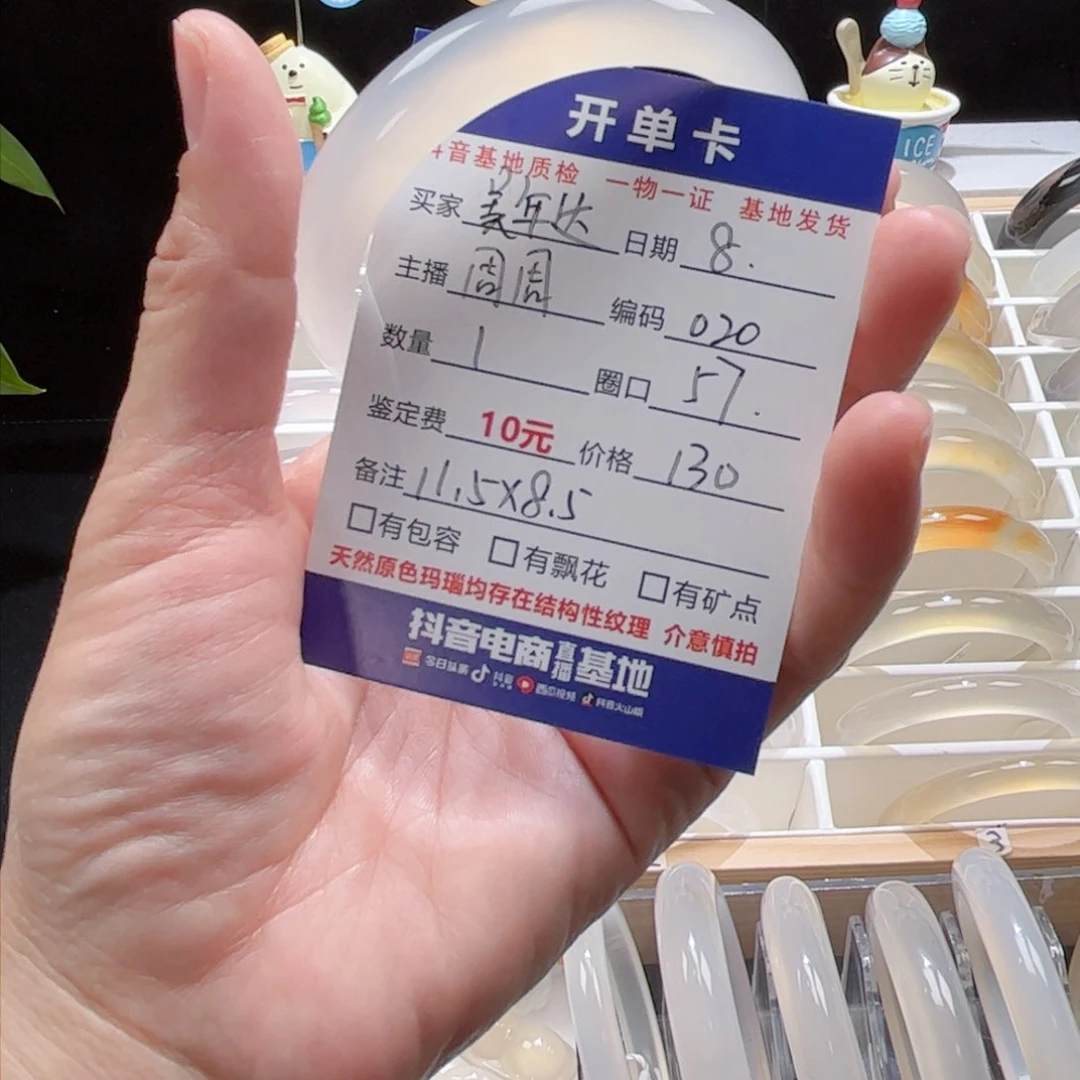 玛瑙/玉髓手镯未镶嵌美**-020