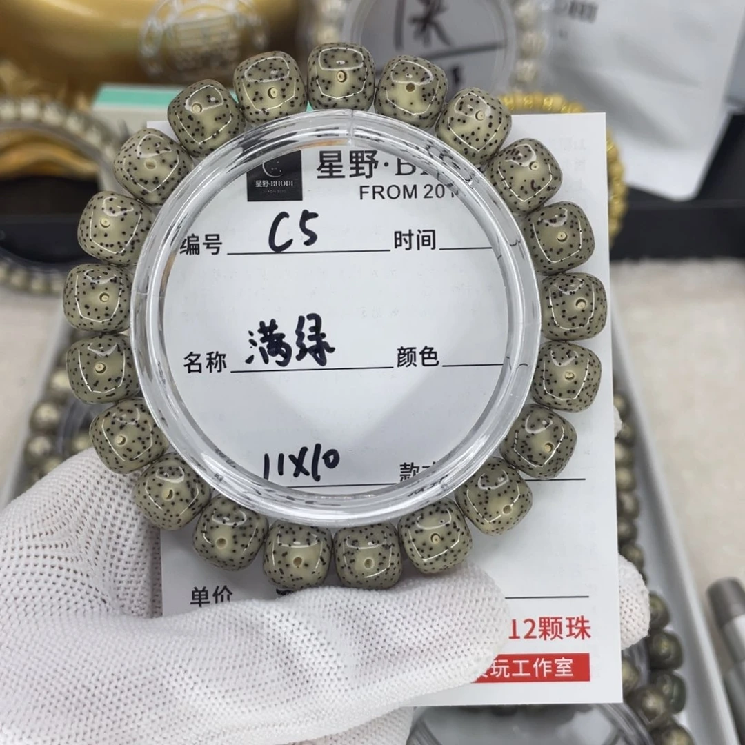 手串星月菩提满绿c5
