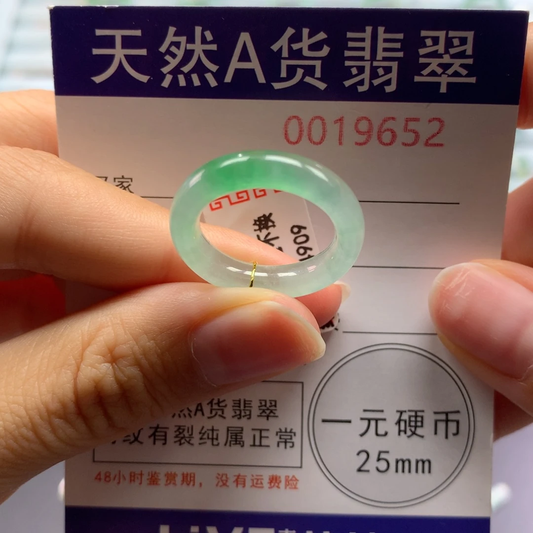 翡翠未镶嵌戒指14号