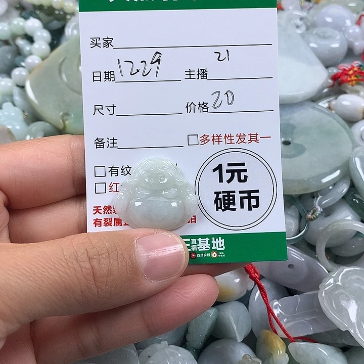 翡翠未镶嵌吊坠(不含链)