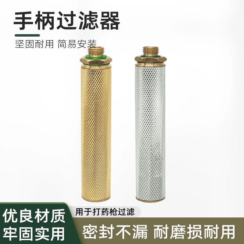 打药机喷雾器手柄过滤器纯铜接头800目钢丝过滤网五金用品神器