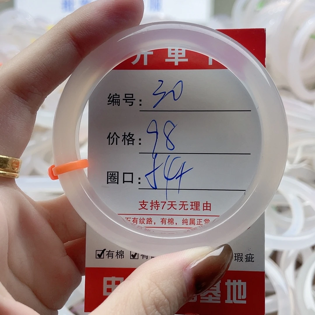 玛瑙/玉髓未镶嵌手镯30