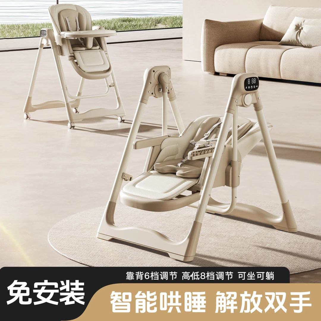 2025新款电动摇摇椅宝宝餐椅二合一婴儿家用儿童吃饭哄睡便携摇椅