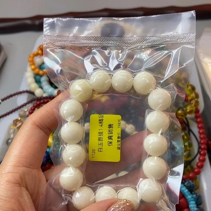 大果紫檀（缅甸花梨）走*生白玉菩提1.4