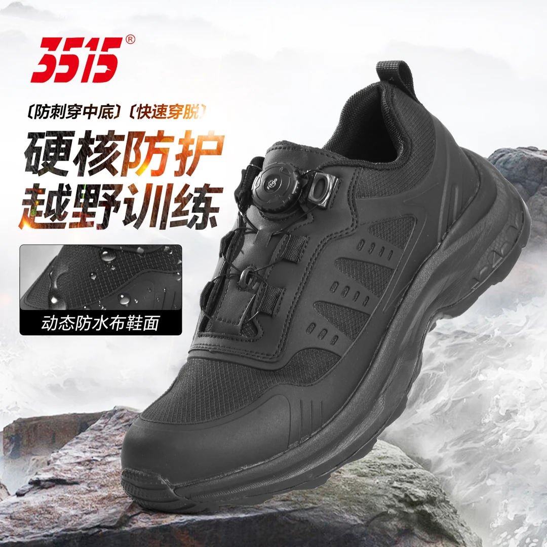 【年终狂欢季】际华3515强人防穿刺户外休闲运动鞋登山鞋旅游鞋舒适
