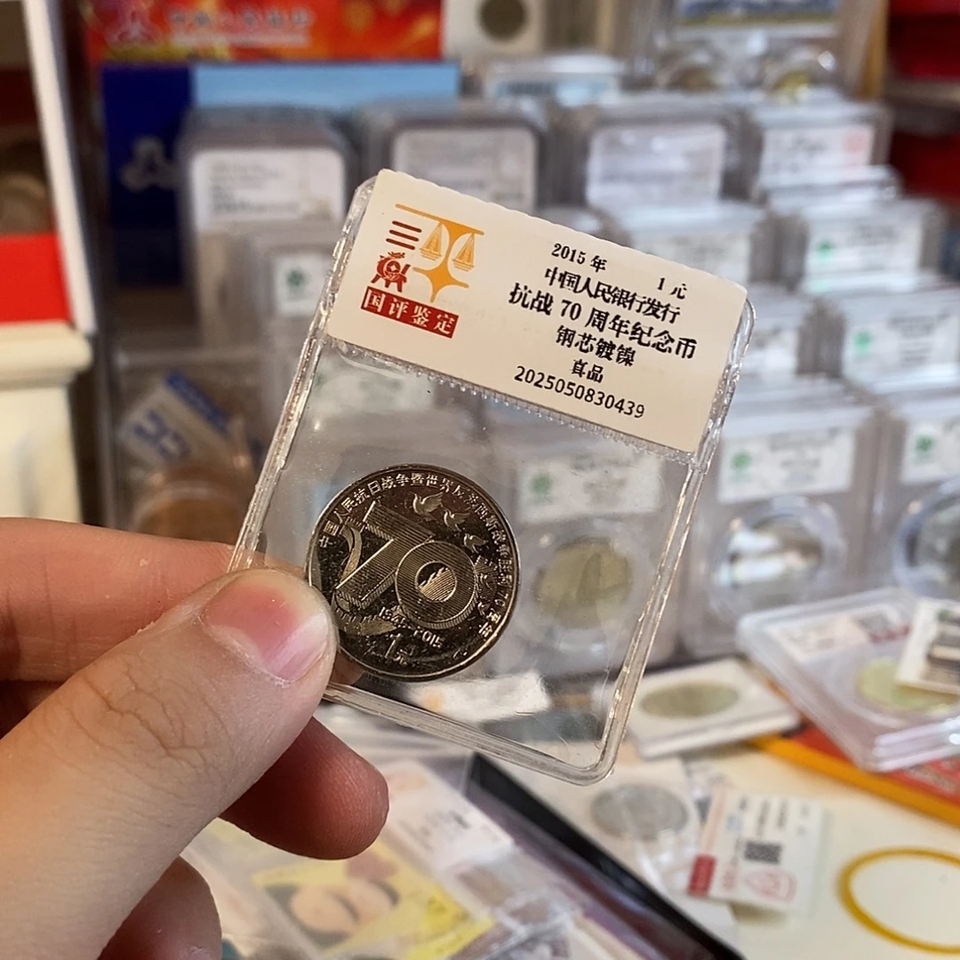 其他普通金属抗战纪念币如图一枚按图发货