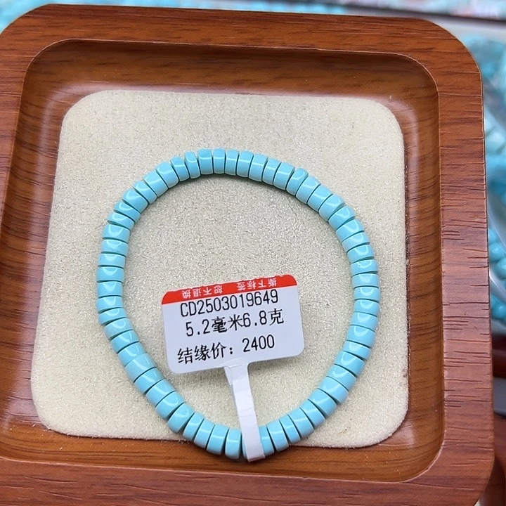 未镶嵌绿松石手链