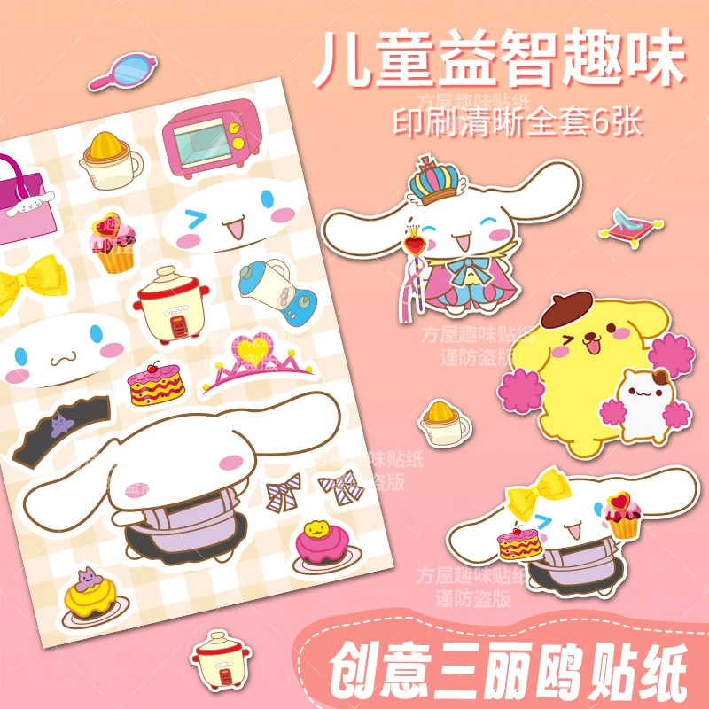 玉桂狗贴纸礼物动画创意手工玩具2-6岁儿童女宝5-6岁贴画贴纸